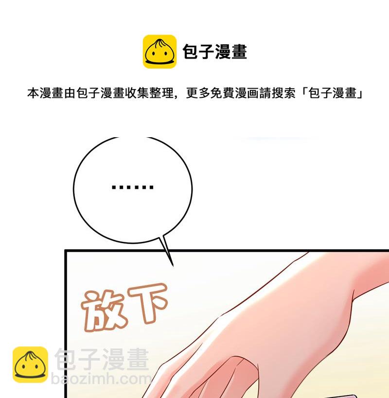 等我接你回家(1/2)-第473话