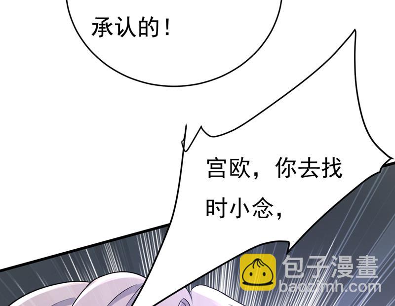 等我接你回家(1/2)-第473话