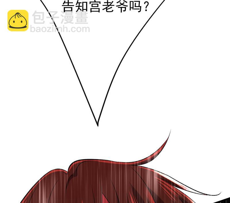 等我接你回家(1/2)-第473话