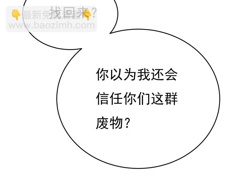 简直是一群废物！(1/2)-第475话