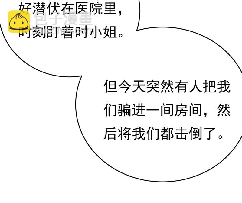 简直是一群废物！(1/2)-第475话