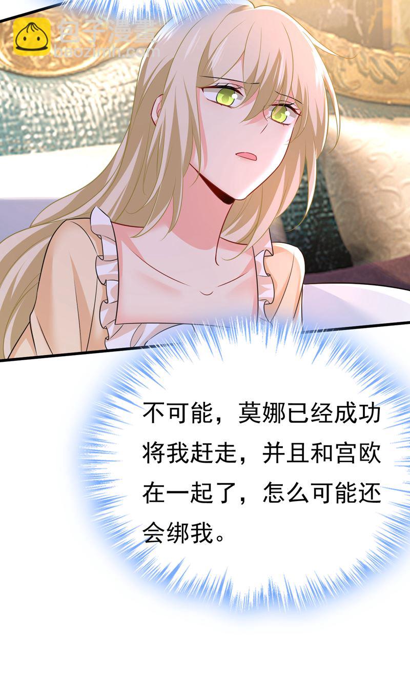 目的地是英国？！(1/3)-第477话