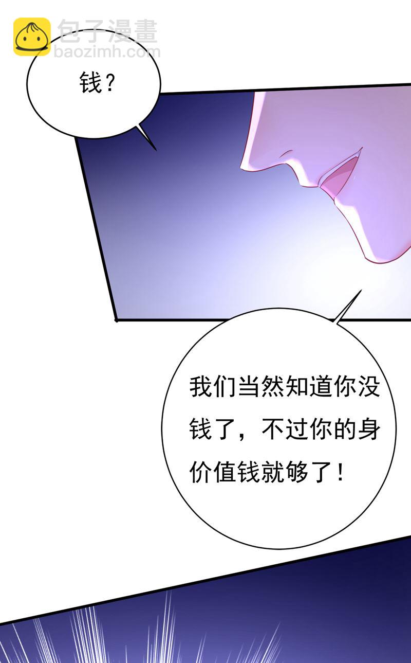 目的地是英国？！(1/3)-第477话