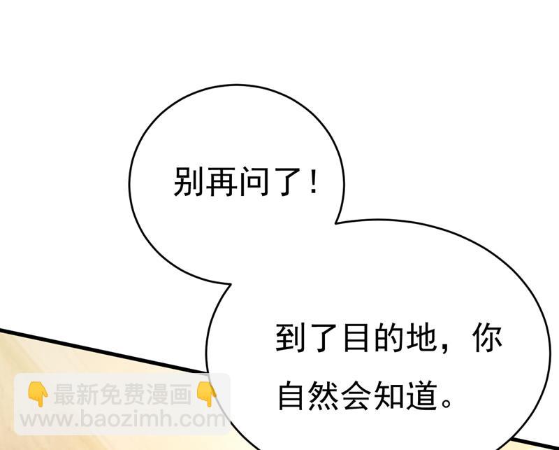 目的地是英国？！(1/3)-第477话