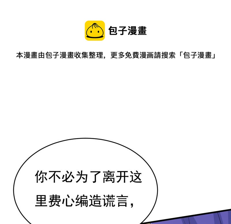 你不怕我玉石俱焚？(1/2)-第479话