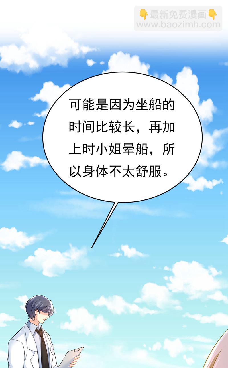 你不怕我玉石俱焚？(1/2)-第479话