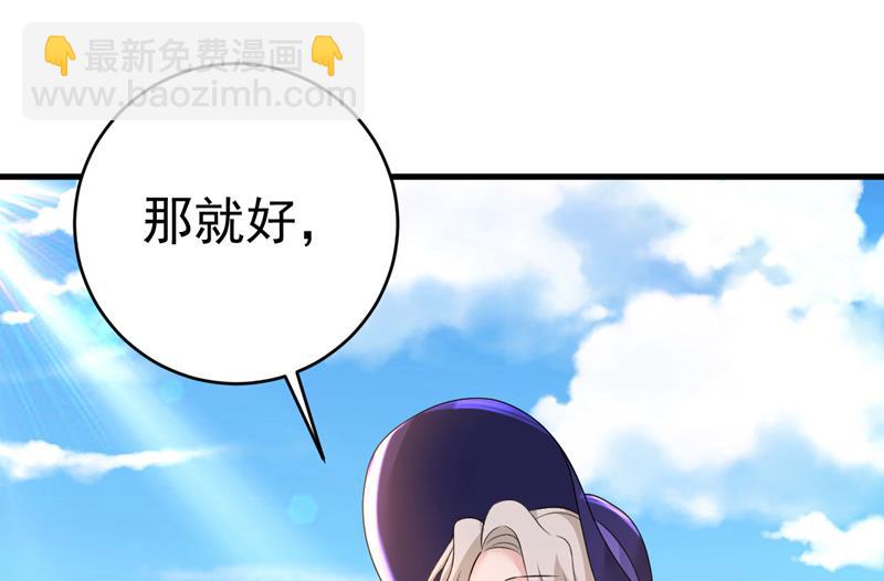 你不怕我玉石俱焚？(1/2)-第479话