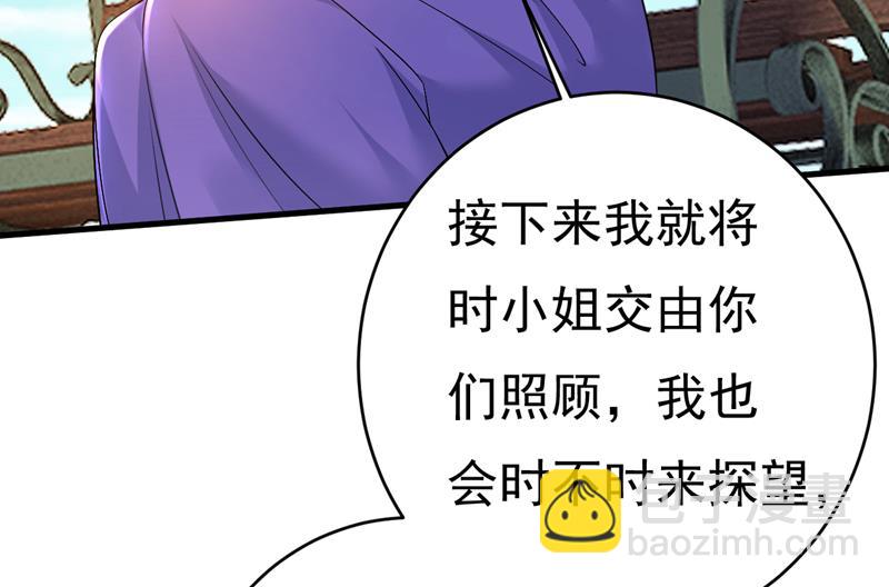 你不怕我玉石俱焚？(1/2)-第479话