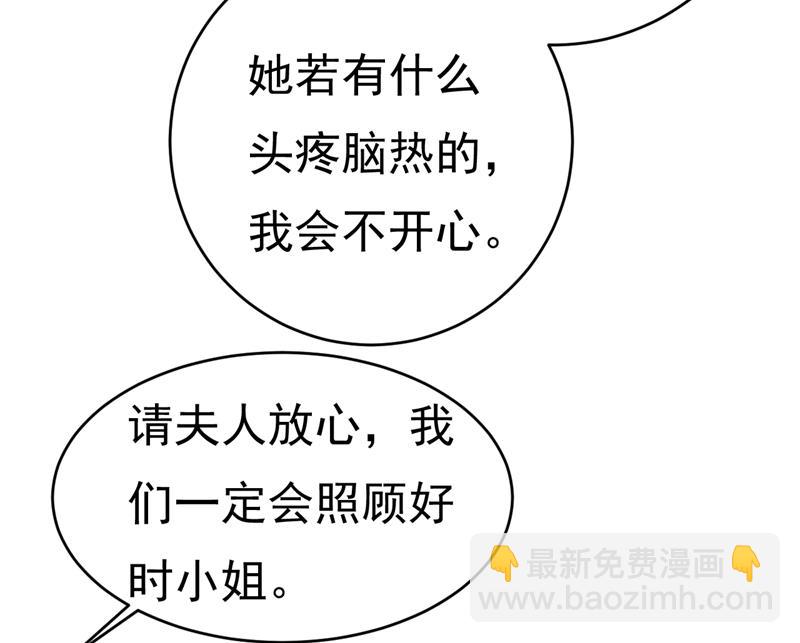 你不怕我玉石俱焚？(1/2)-第479话