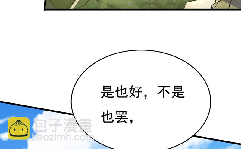 你不怕我玉石俱焚？(1/2)-第479话
