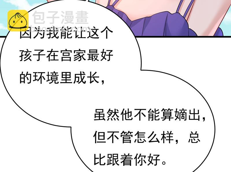 你不怕我玉石俱焚？(1/2)-第479话