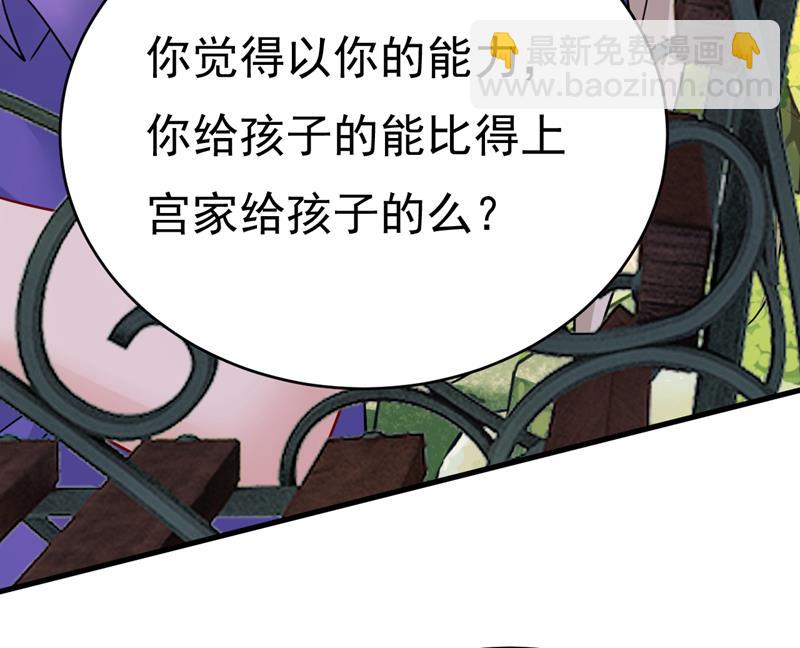 你不怕我玉石俱焚？(1/2)-第479话