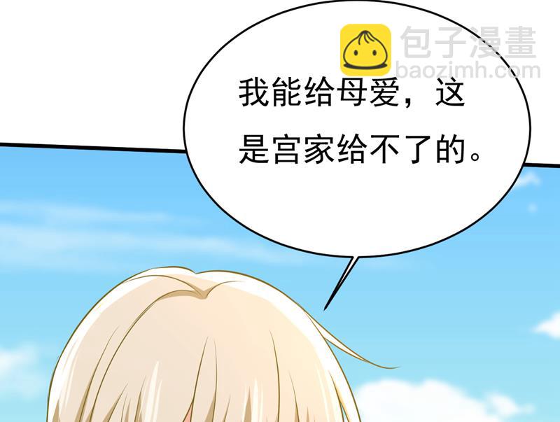 你不怕我玉石俱焚？(1/2)-第479话