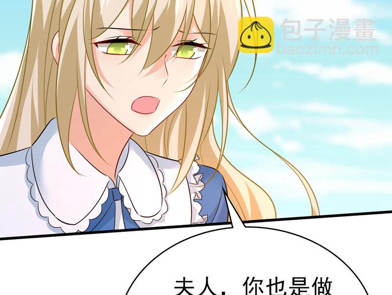 你不怕我玉石俱焚？(1/2)-第479话