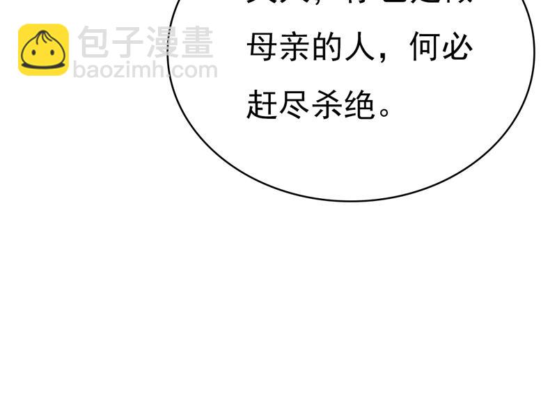你不怕我玉石俱焚？(1/2)-第479话