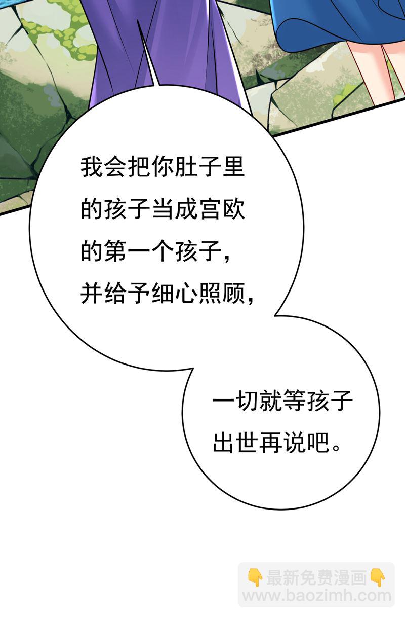你不怕我玉石俱焚？(1/2)-第479话