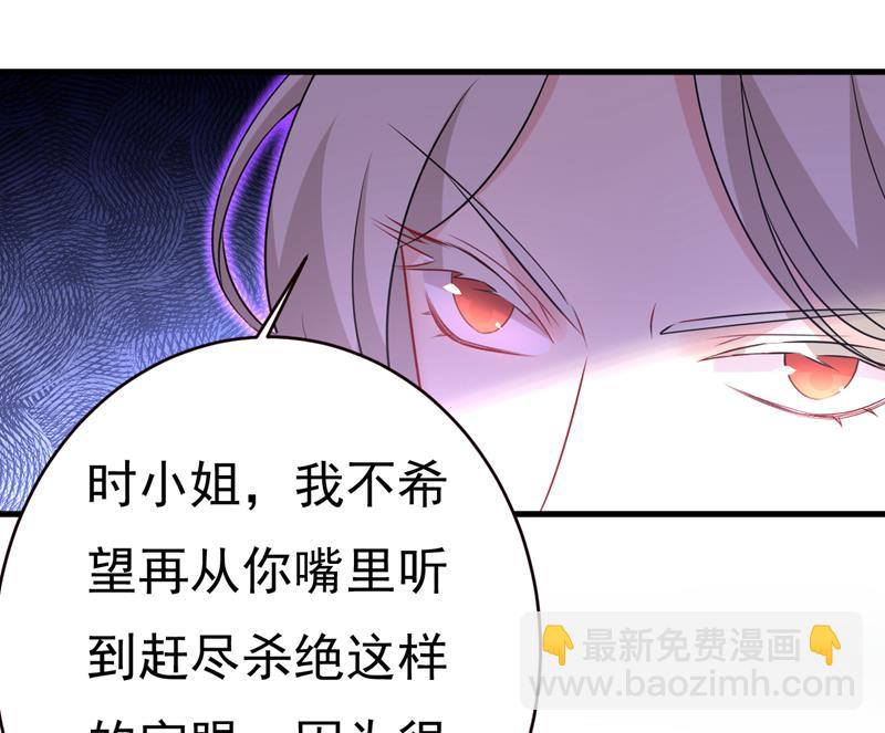 你不怕我玉石俱焚？(1/2)-第479话