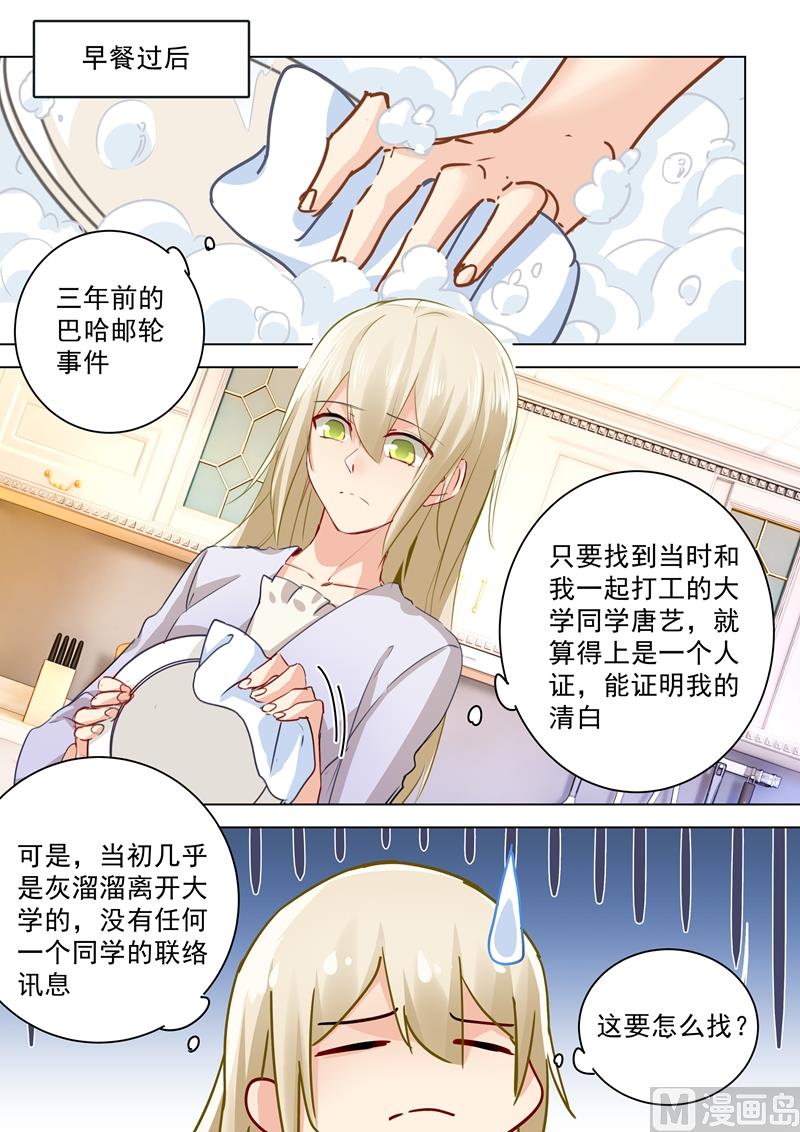 第48话 回首又见他和她-第49话