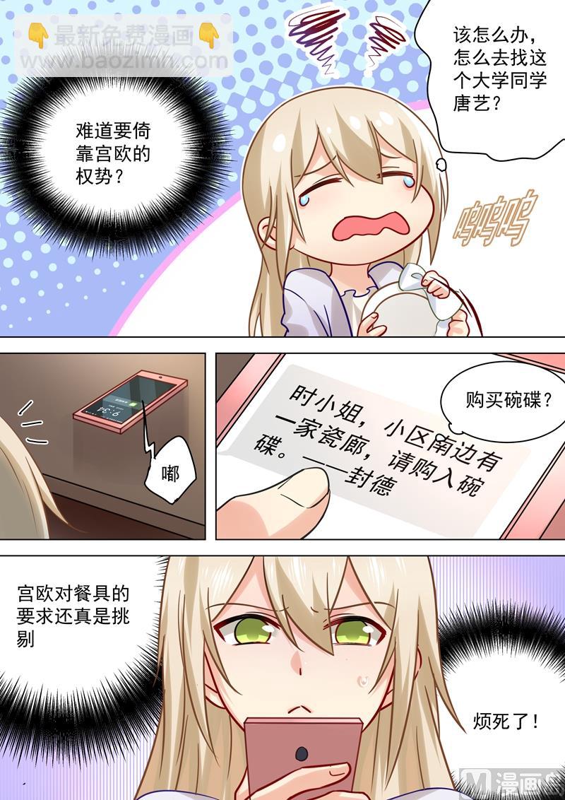 第48话 回首又见他和她-第49话