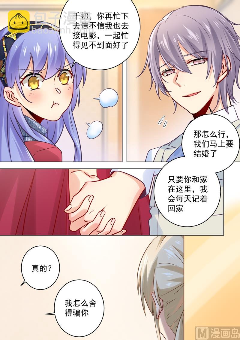第48话 回首又见他和她-第49话