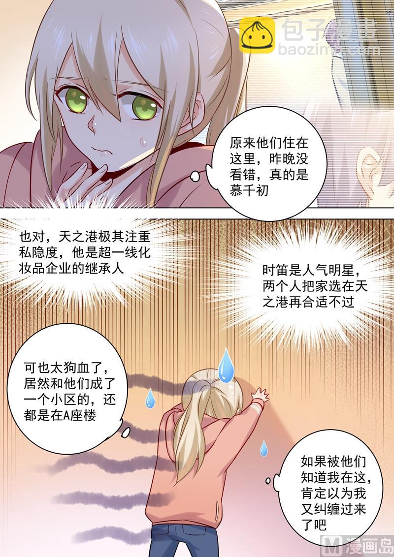 第48话 回首又见他和她-第49话
