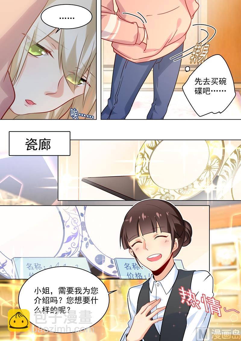第48话 回首又见他和她-第49话