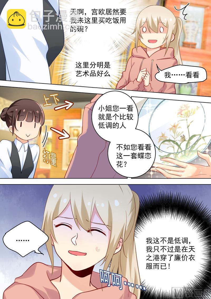 第48话 回首又见他和她-第49话