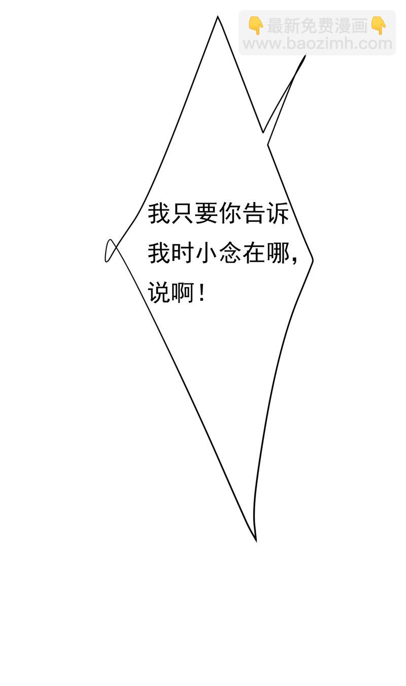 我只给你十天时间(1/2)-第481话