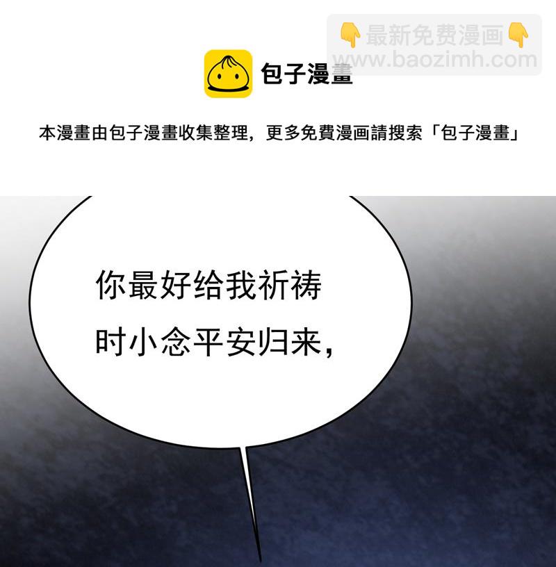 我只给你十天时间(1/2)-第481话