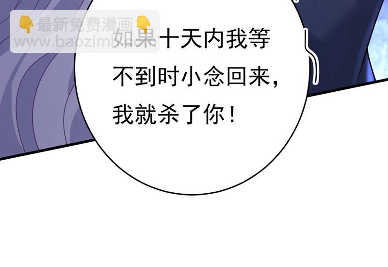 我只给你十天时间(1/2)-第481话