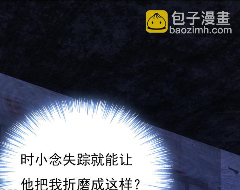 我只给你十天时间(1/2)-第481话
