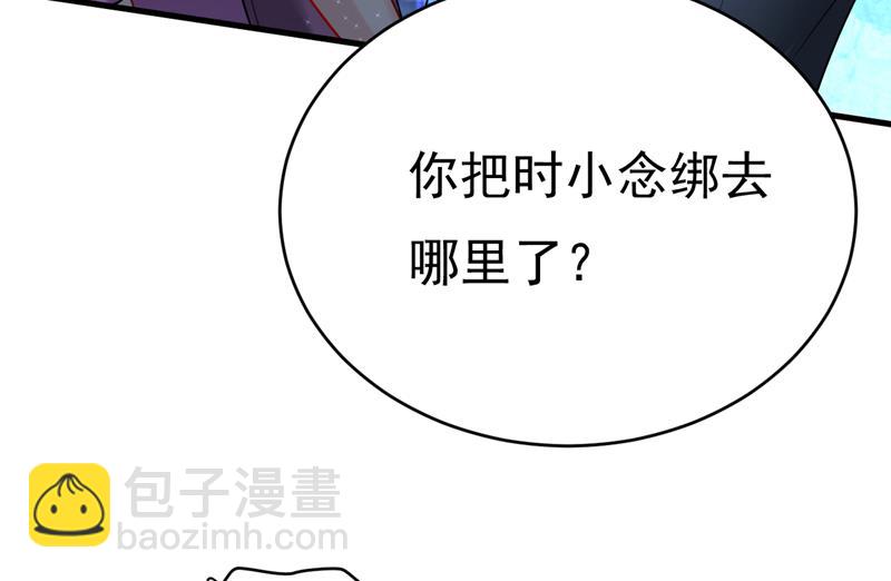 我只给你十天时间(1/2)-第481话