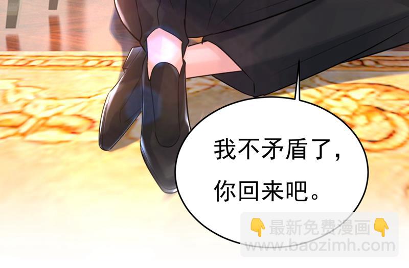 我只给你十天时间(1/2)-第481话