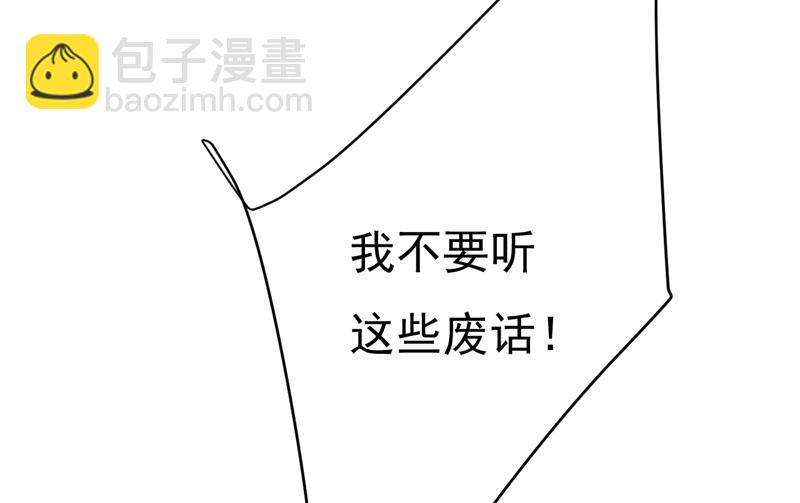 我只给你十天时间(1/2)-第481话