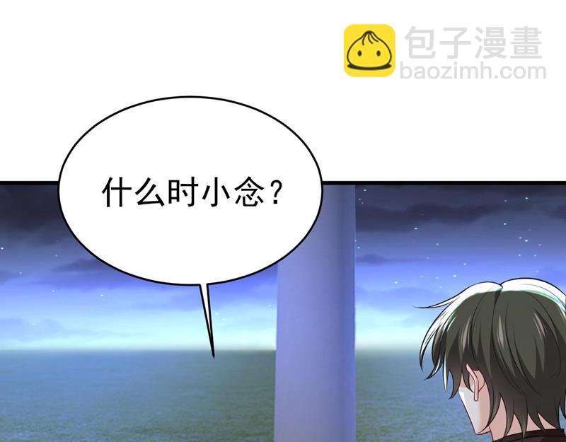 把时小念交出来！(1/2)-第485话