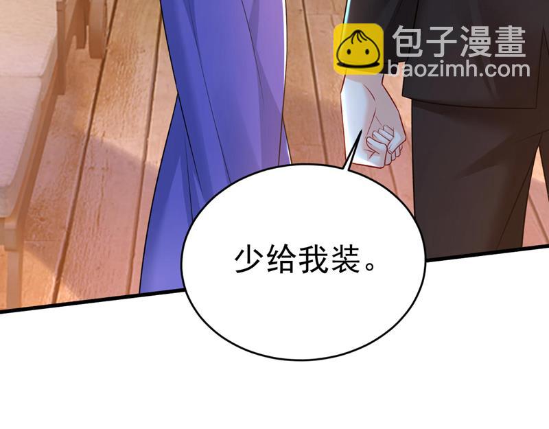 把时小念交出来！(1/2)-第485话