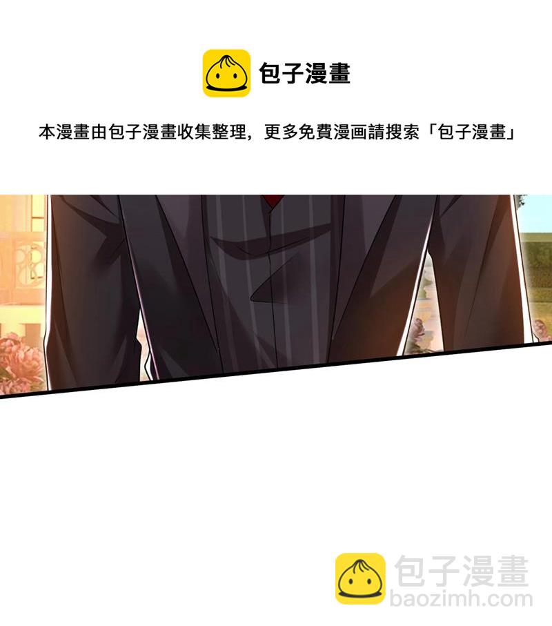 把时小念交出来！(1/2)-第485话