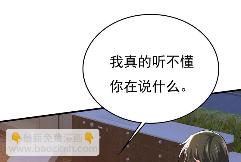 把时小念交出来！(1/2)-第485话