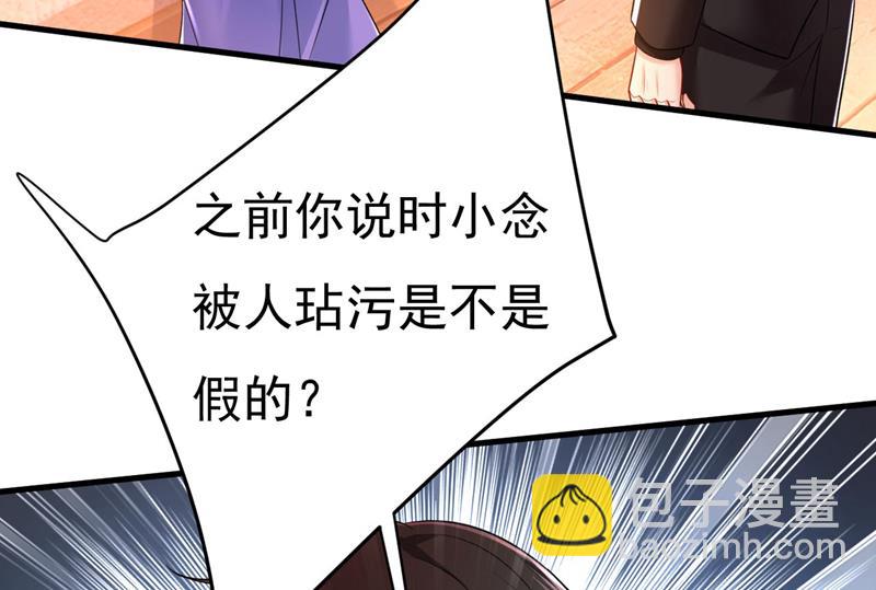 把时小念交出来！(1/2)-第485话