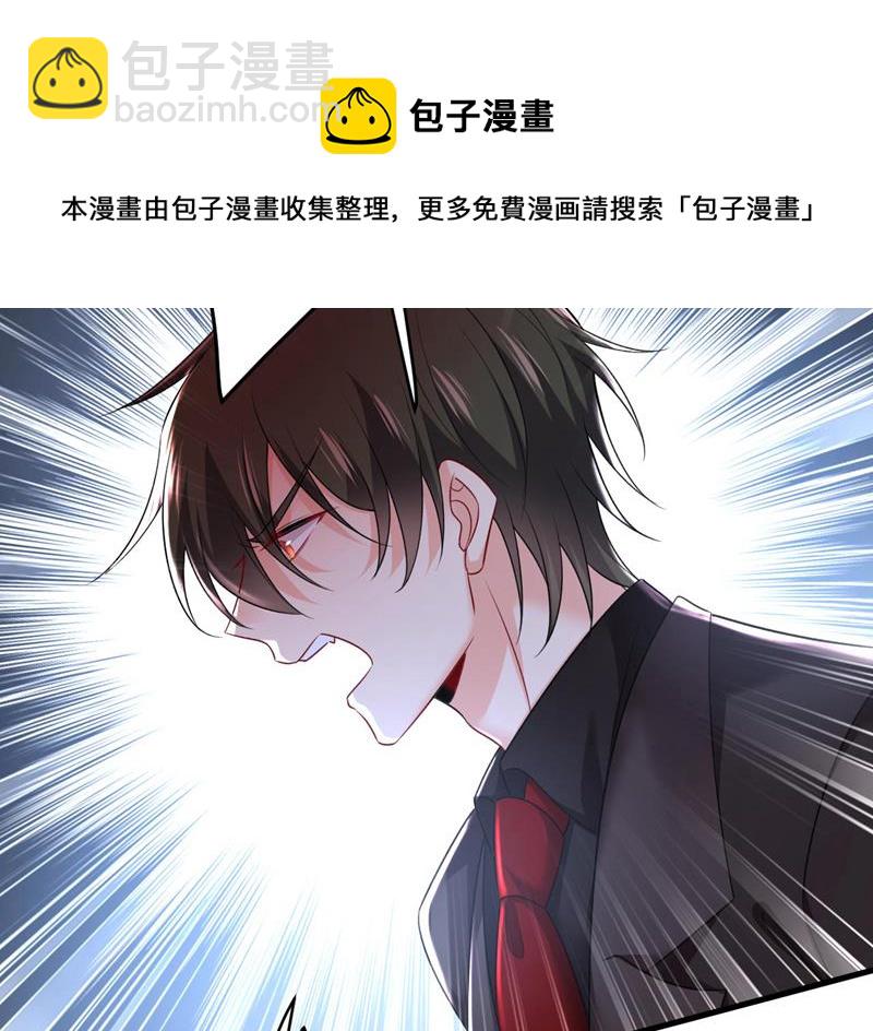 把时小念交出来！(1/2)-第485话