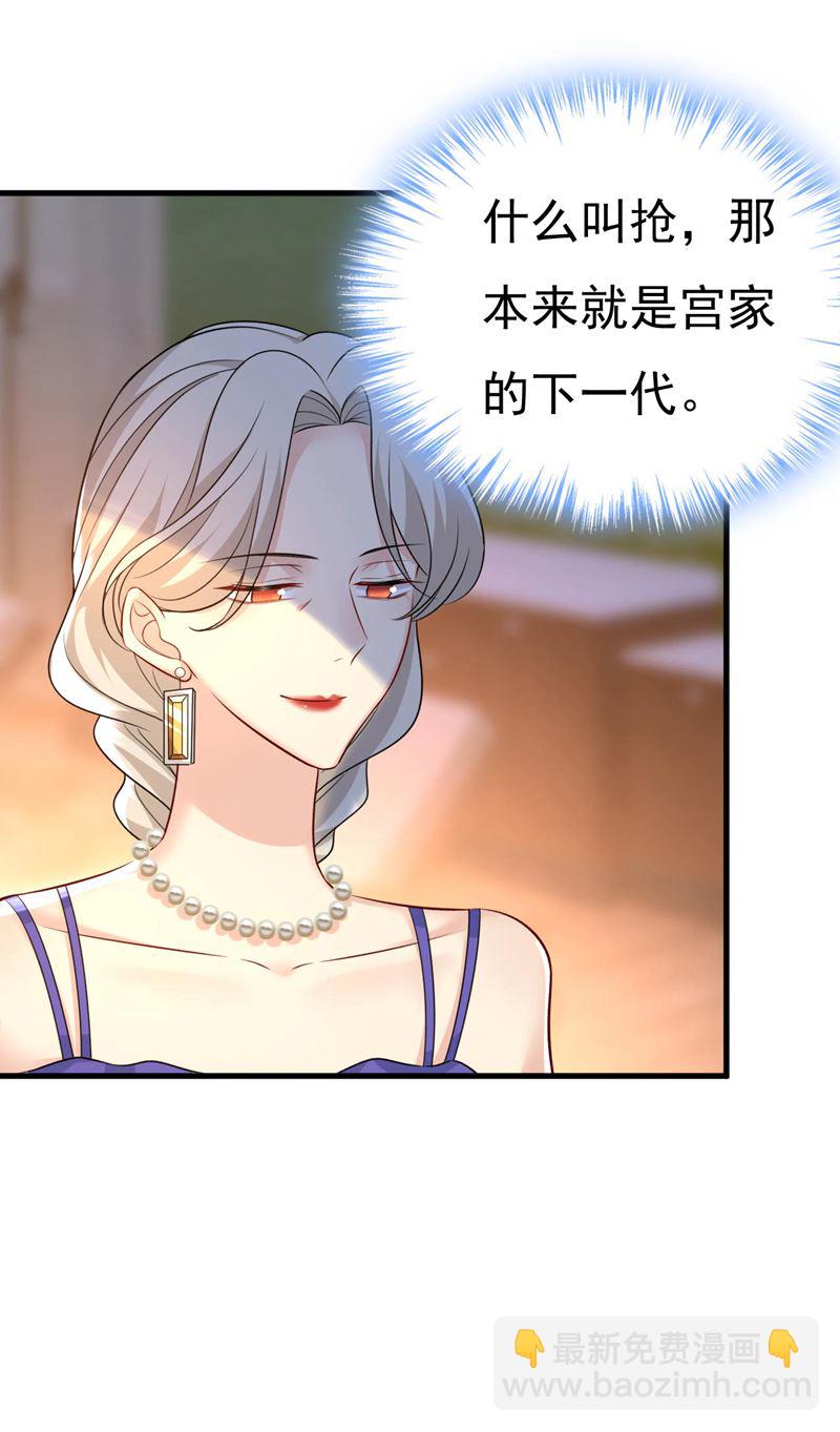 把时小念交出来！(1/2)-第485话