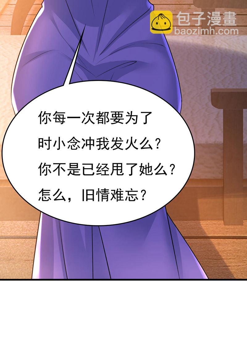 把时小念交出来！(1/2)-第485话