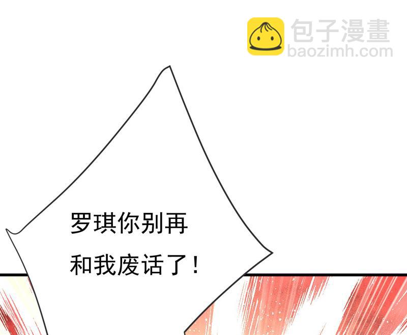 把时小念交出来！(1/2)-第485话