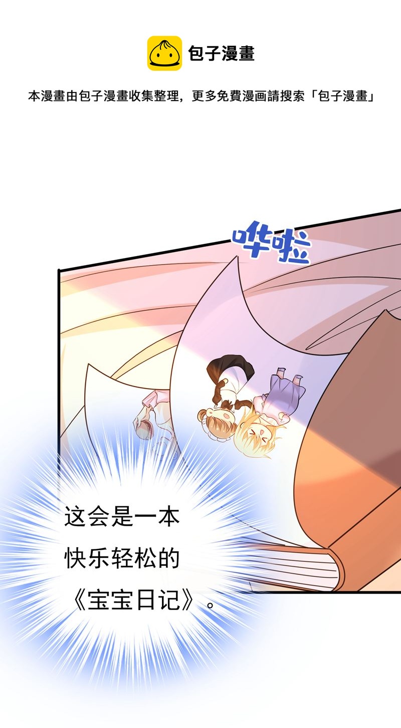 我好痛！(1/2)-第487话