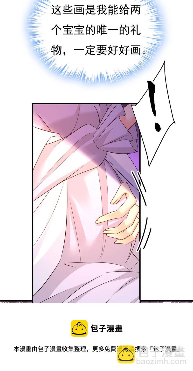 我好痛！(1/2)-第487话