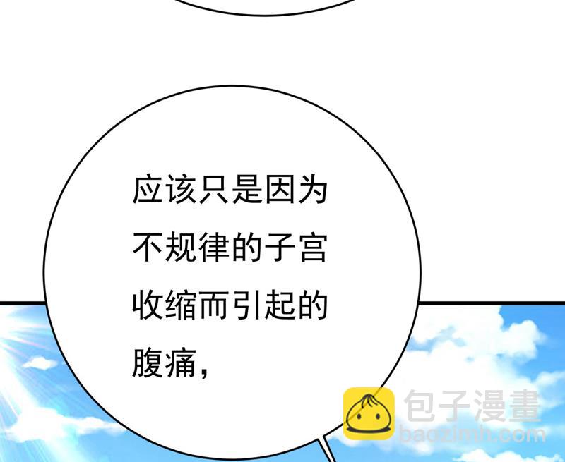 我好痛！(1/2)-第487话