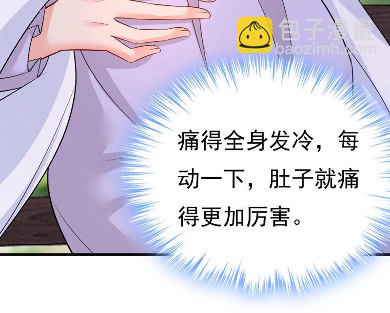 我好痛！(1/2)-第487话