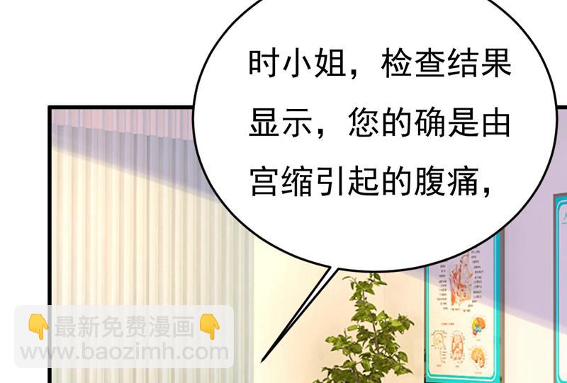 我好痛！(1/2)-第487话