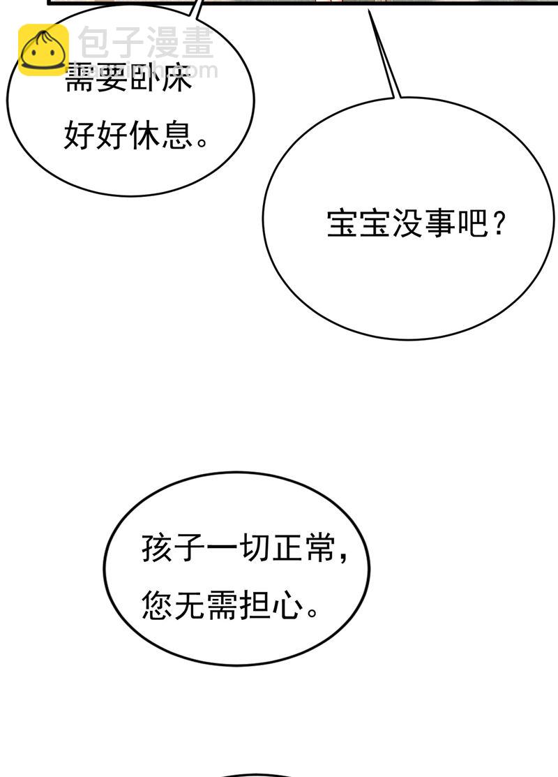 我好痛！(1/2)-第487话