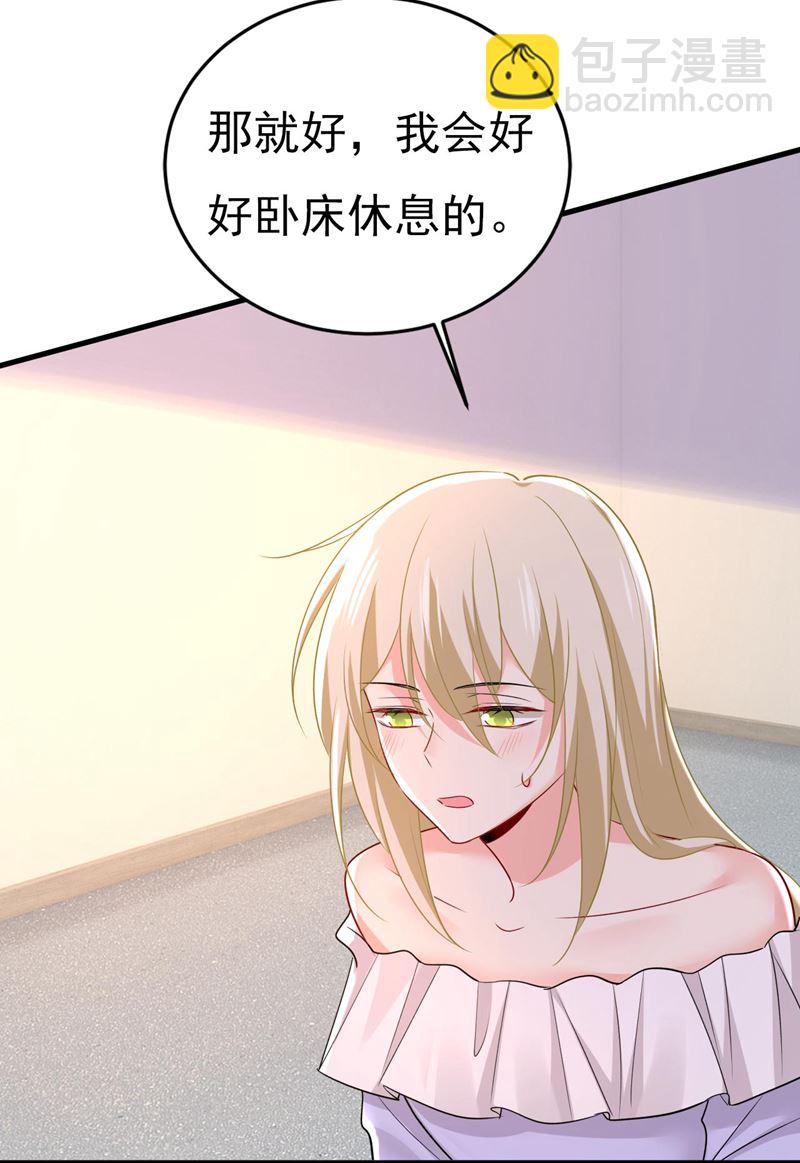我好痛！(1/2)-第487话